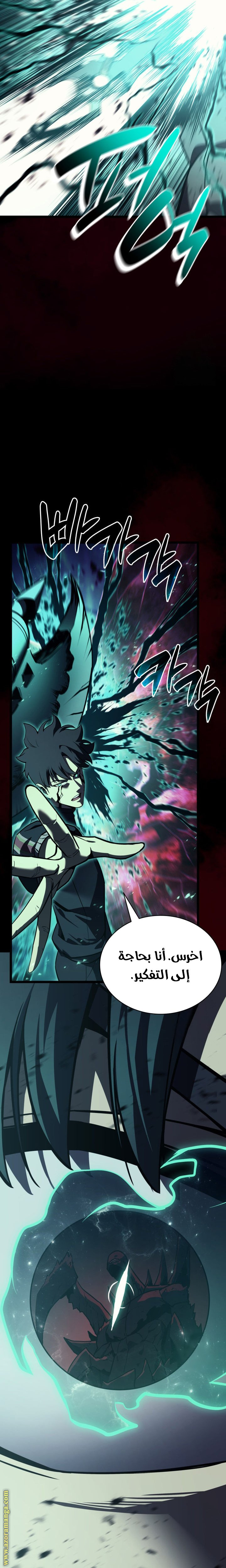 Read Return of the Disaster-Class Hero ar Manga Online