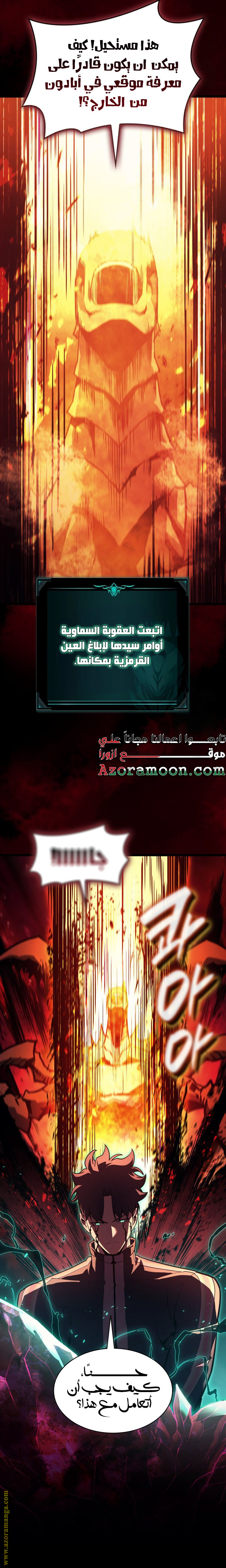 Read Return of the Disaster-Class Hero ar Manga Online