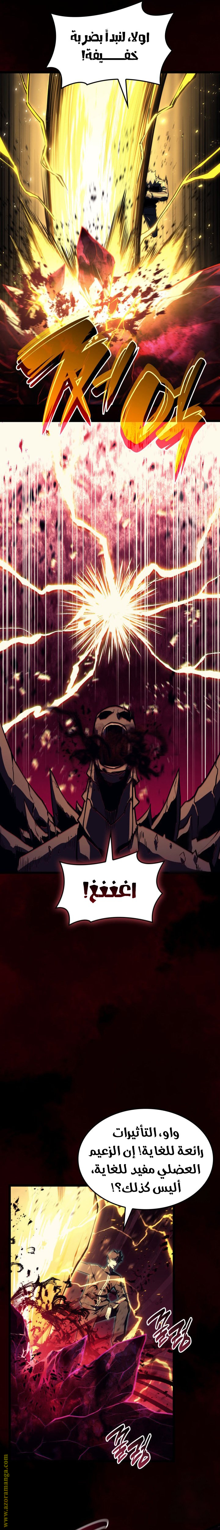 Read Return of the Disaster-Class Hero ar Manga Online