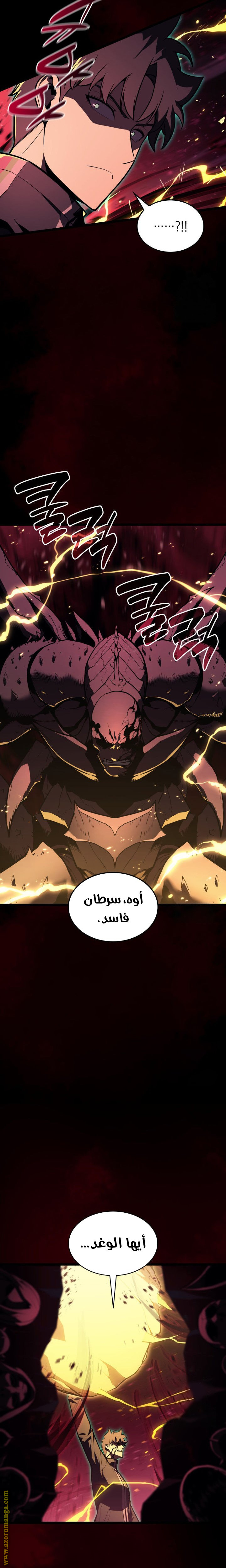 Read Return of the Disaster-Class Hero ar Manga Online