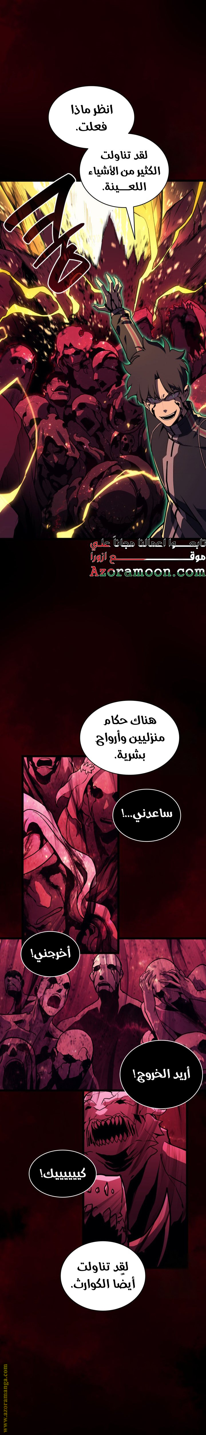 Read Return of the Disaster-Class Hero ar Manga Online