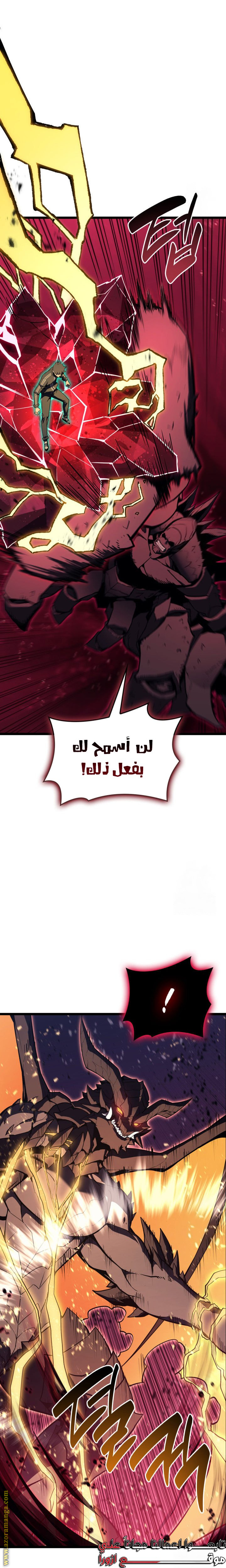 Read Return of the Disaster-Class Hero ar Manga Online