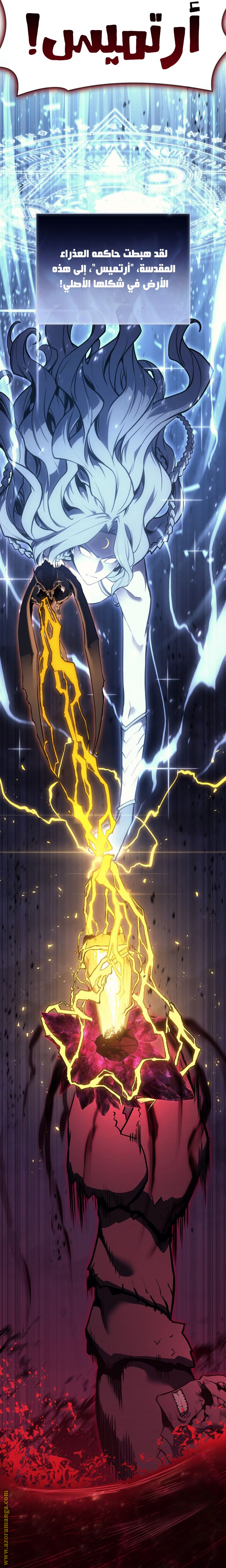 Read Return of the Disaster-Class Hero ar Manga Online