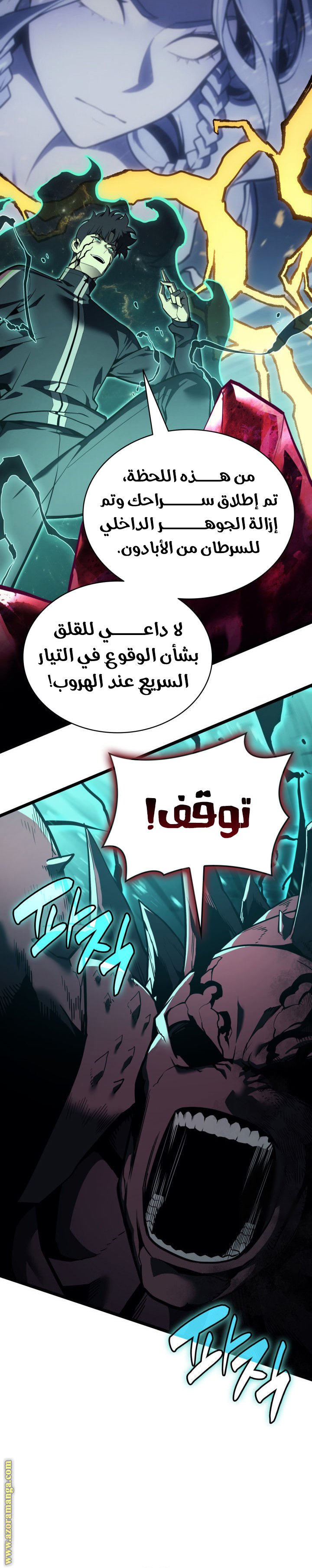 Read Return of the Disaster-Class Hero ar Manga Online