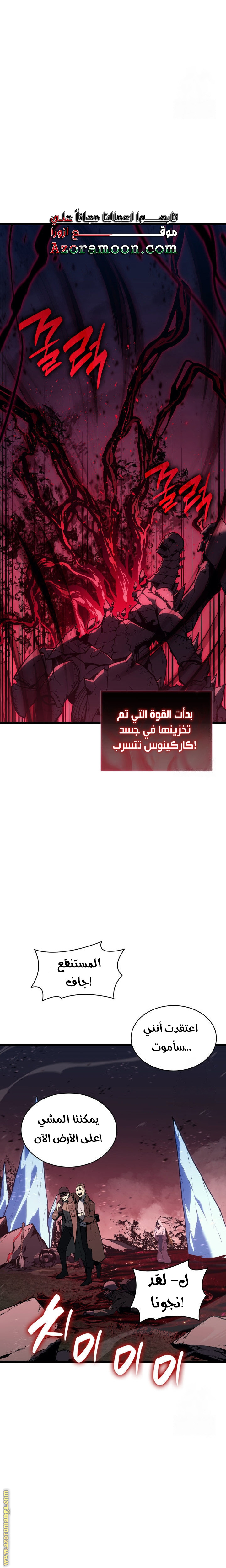 Read Return of the Disaster-Class Hero ar Manga Online