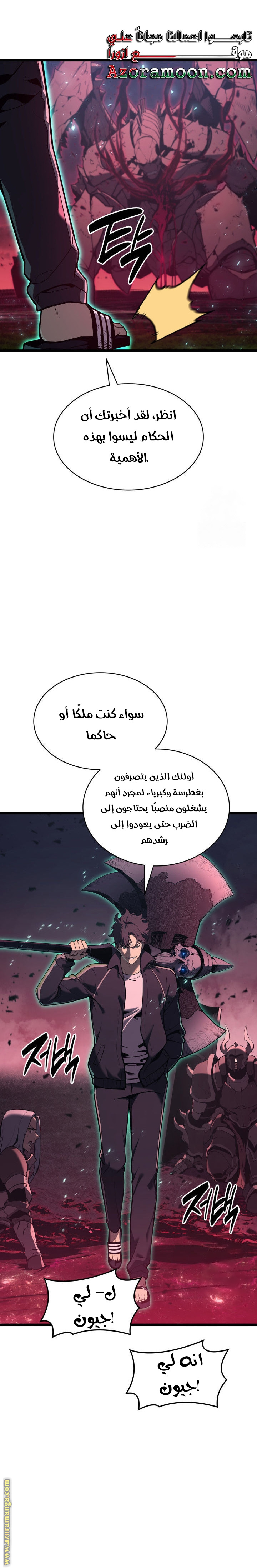 Read Return of the Disaster-Class Hero ar Manga Online