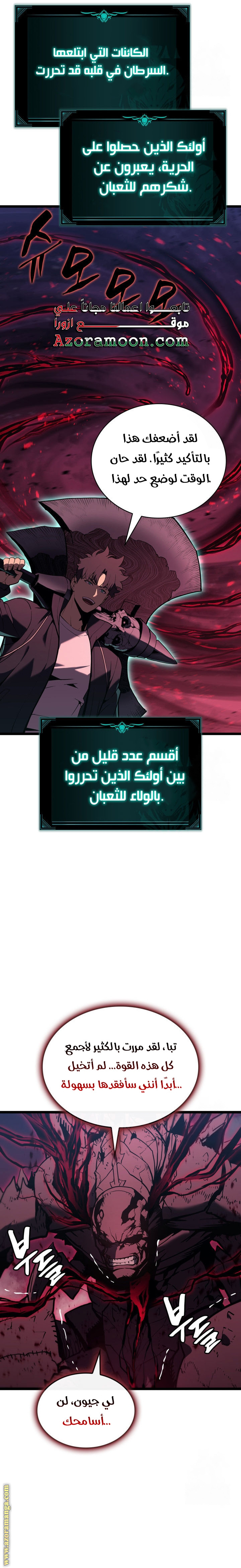 Read Return of the Disaster-Class Hero ar Manga Online