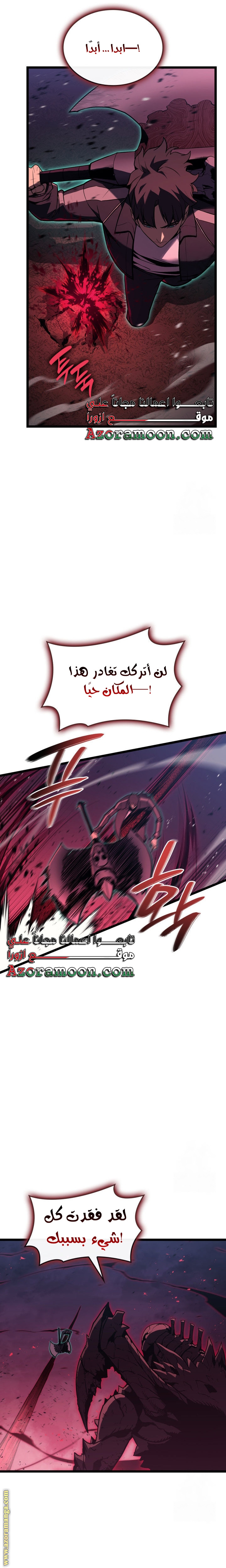 Read Return of the Disaster-Class Hero ar Manga Online