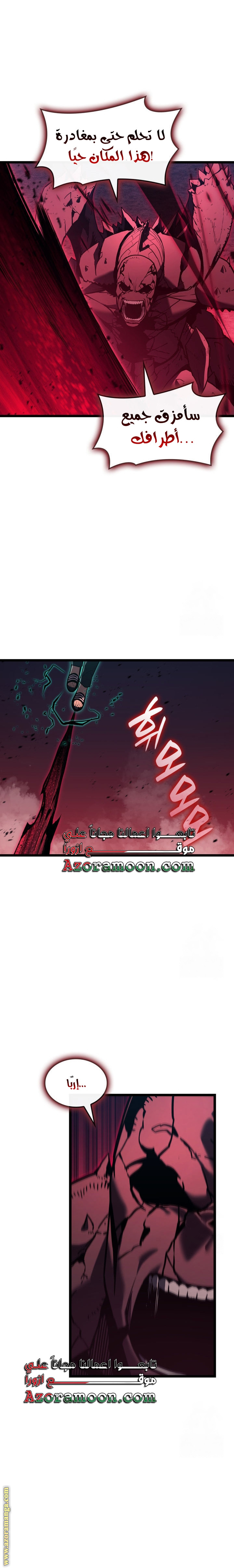 Read Return of the Disaster-Class Hero ar Manga Online