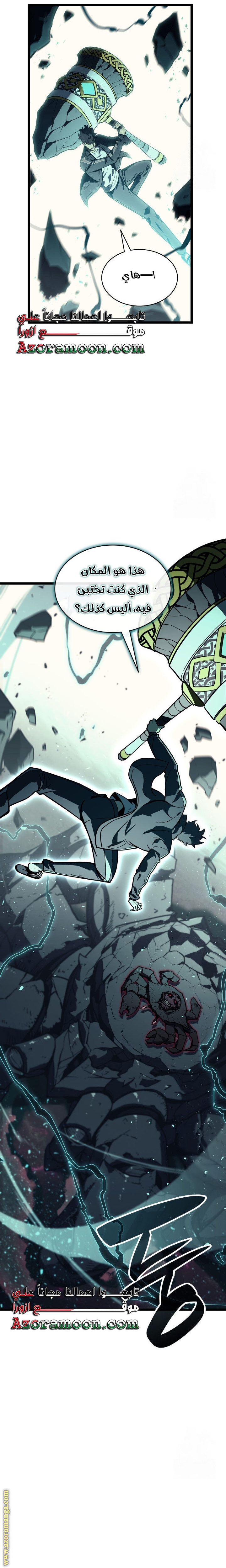 Read Return of the Disaster-Class Hero ar Manga Online