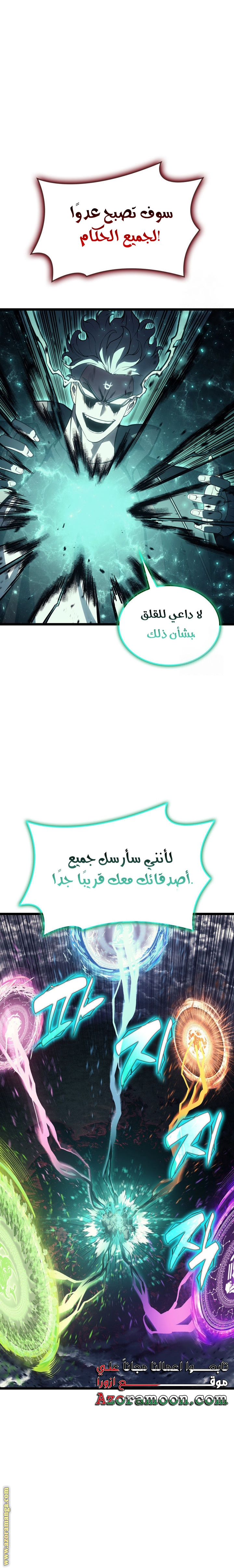 Read Return of the Disaster-Class Hero ar Manga Online