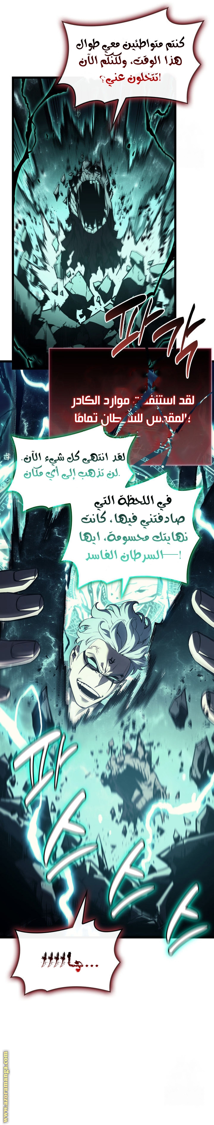 Read Return of the Disaster-Class Hero ar Manga Online