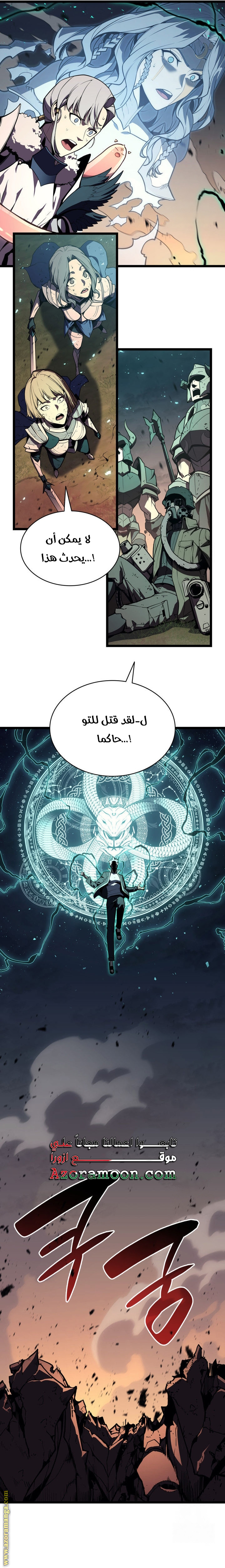 Read Return of the Disaster-Class Hero ar Manga Online