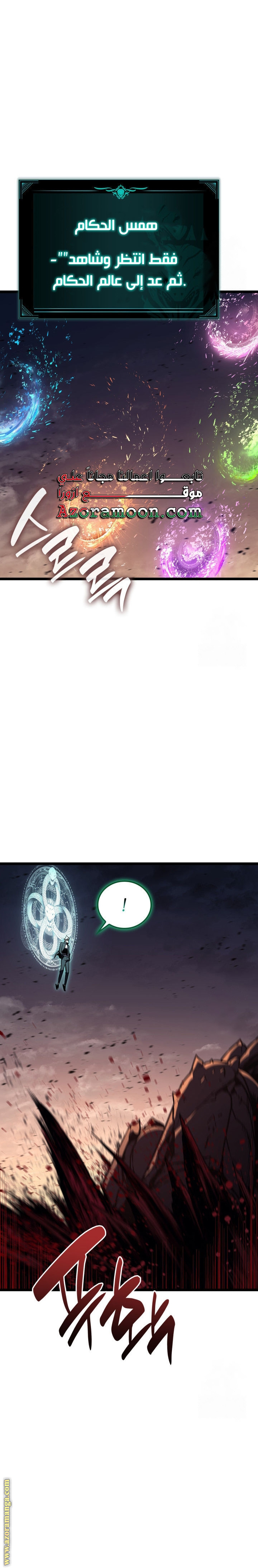 Read Return of the Disaster-Class Hero ar Manga Online