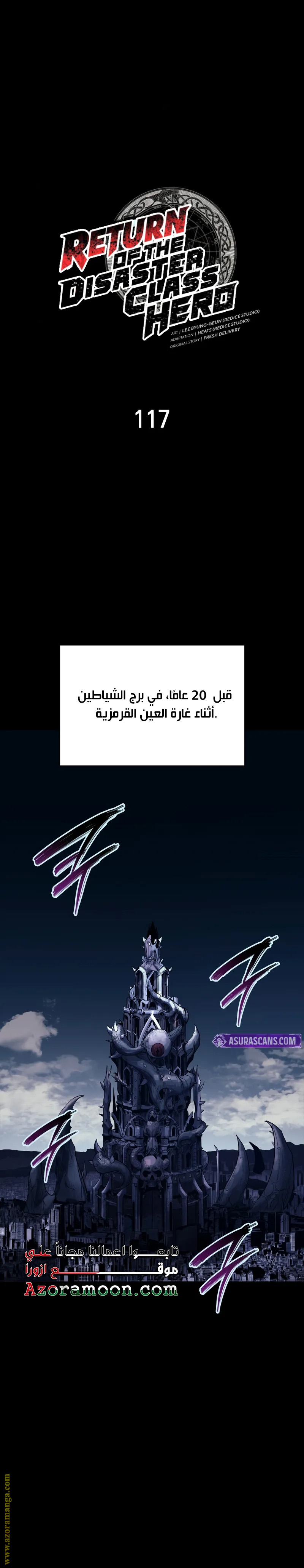 Read Return of the Disaster-Class Hero ar Manga Online