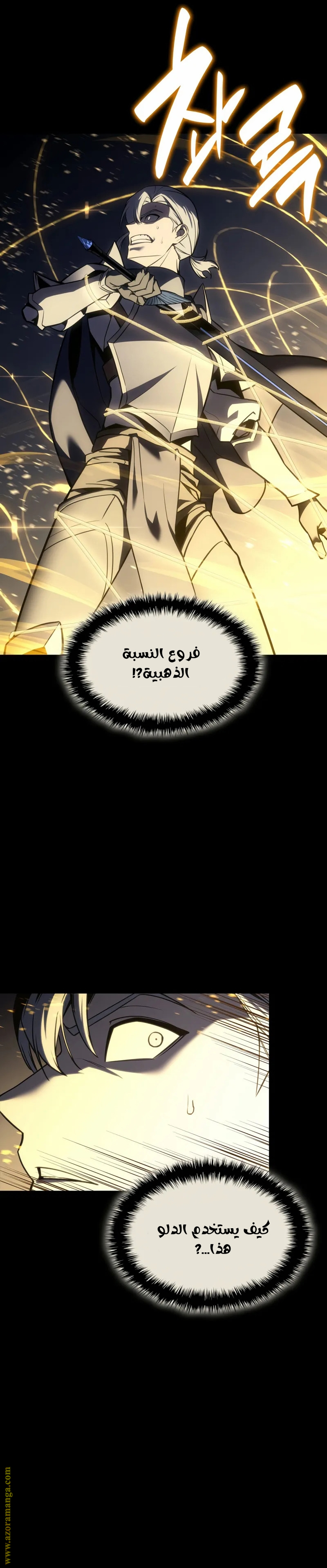 Read Return of the Disaster-Class Hero ar Manga Online