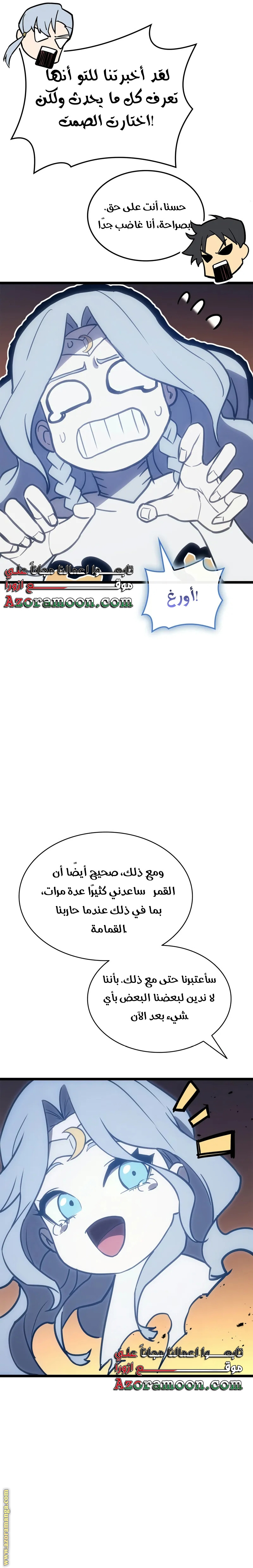 Read Return of the Disaster-Class Hero ar Manga Online