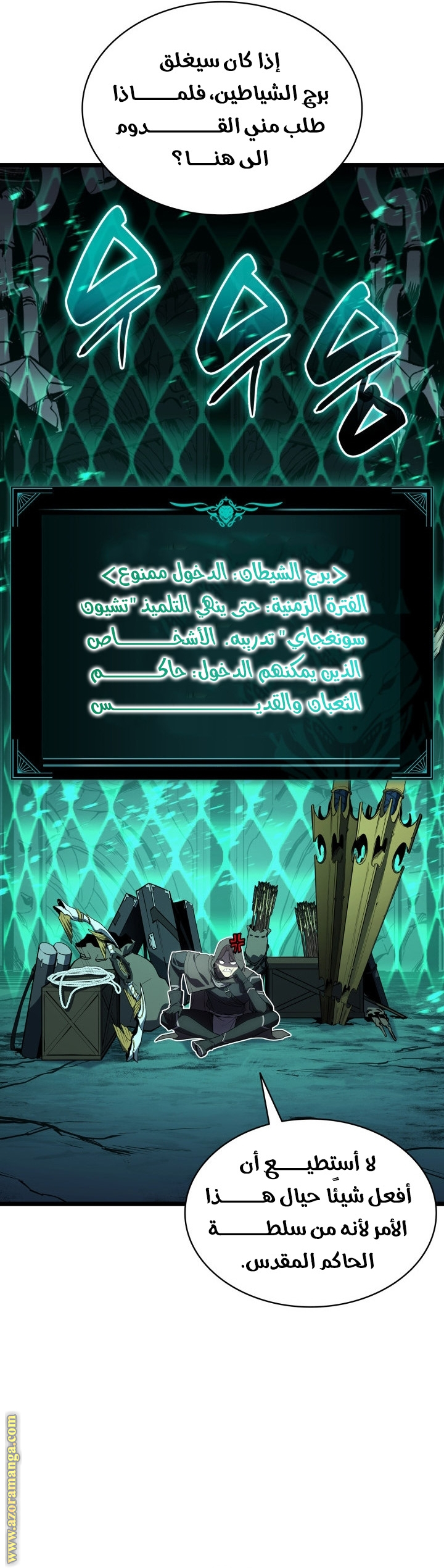 Read Return of the Disaster-Class Hero ar Manga Online