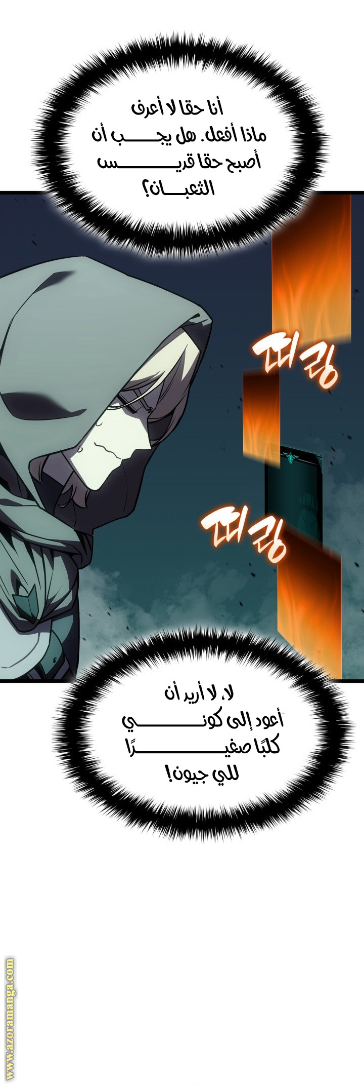 Read Return of the Disaster-Class Hero ar Manga Online