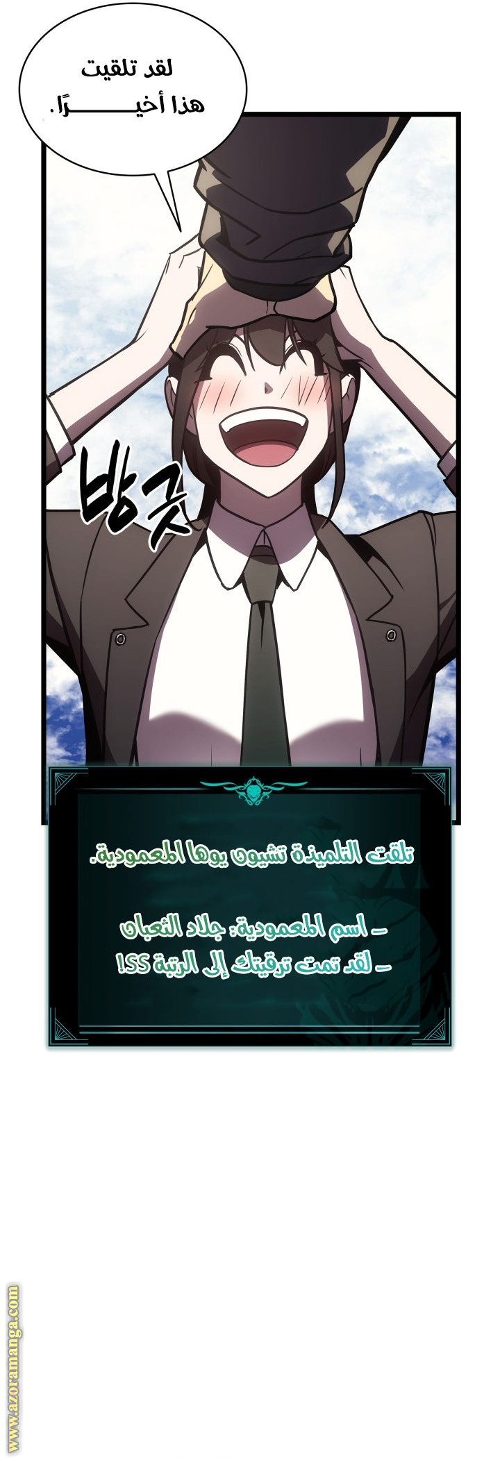 Read Return of the Disaster-Class Hero ar Manga Online