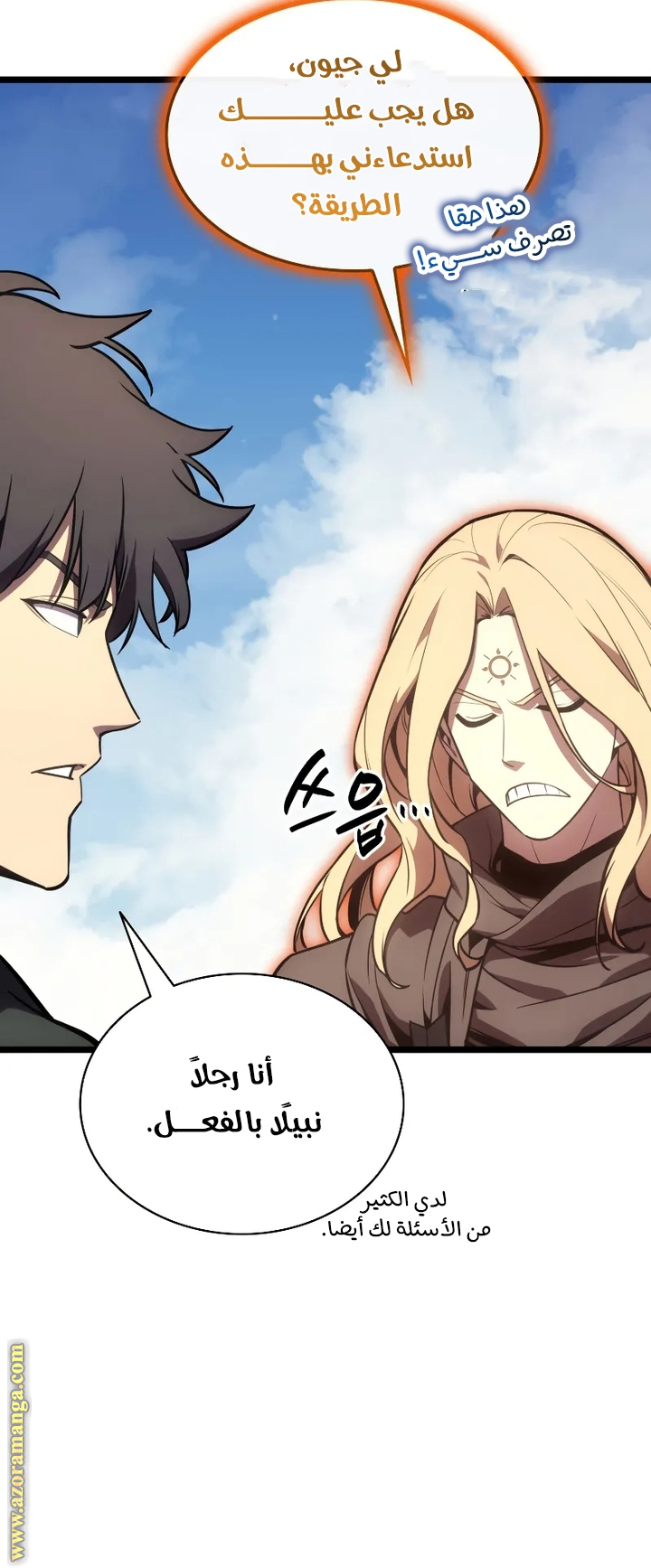 Read Return of the Disaster-Class Hero ar Manga Online