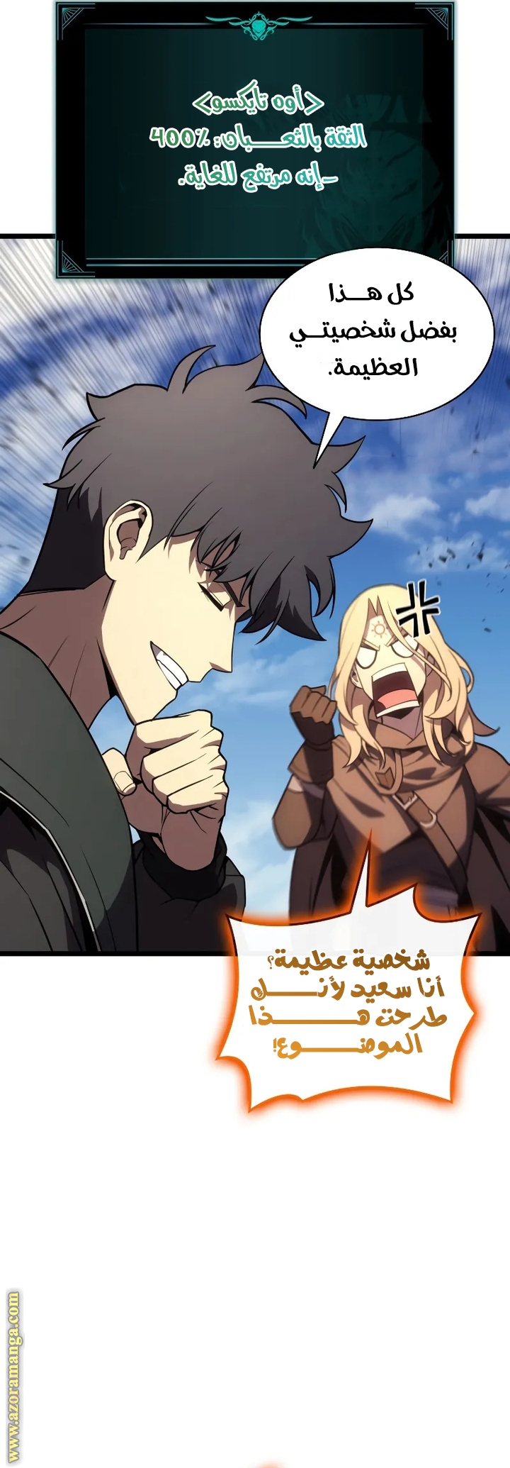 Read Return of the Disaster-Class Hero ar Manga Online