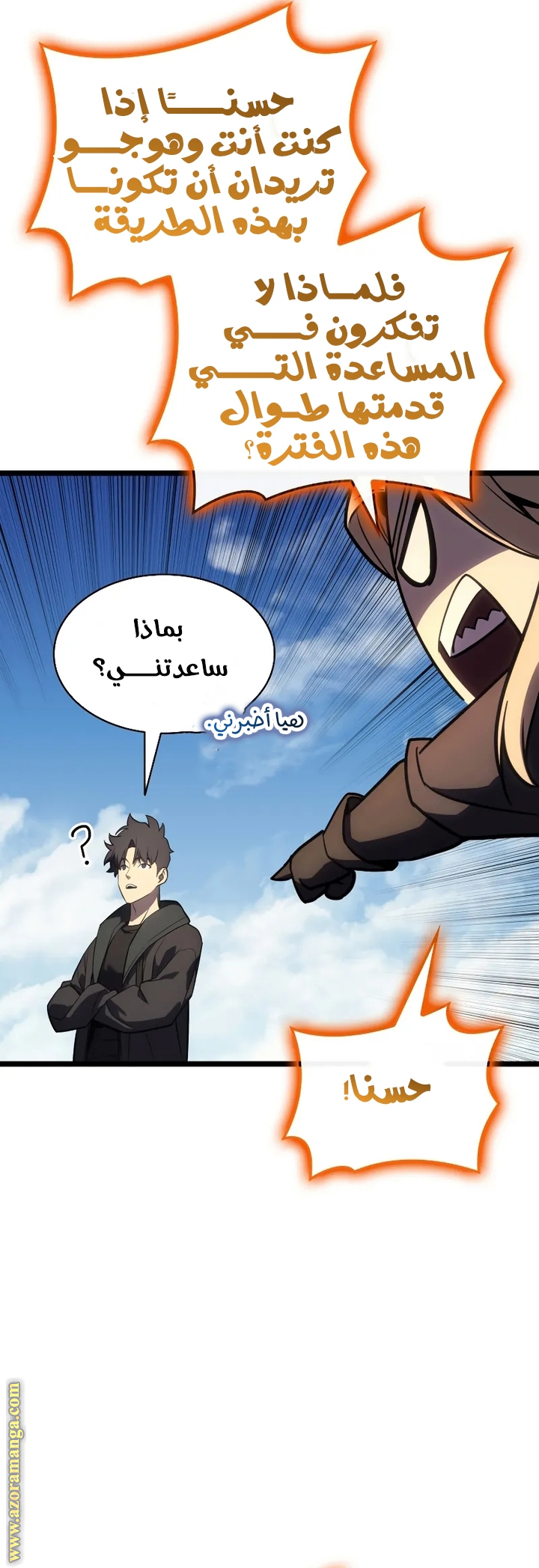 Read Return of the Disaster-Class Hero ar Manga Online