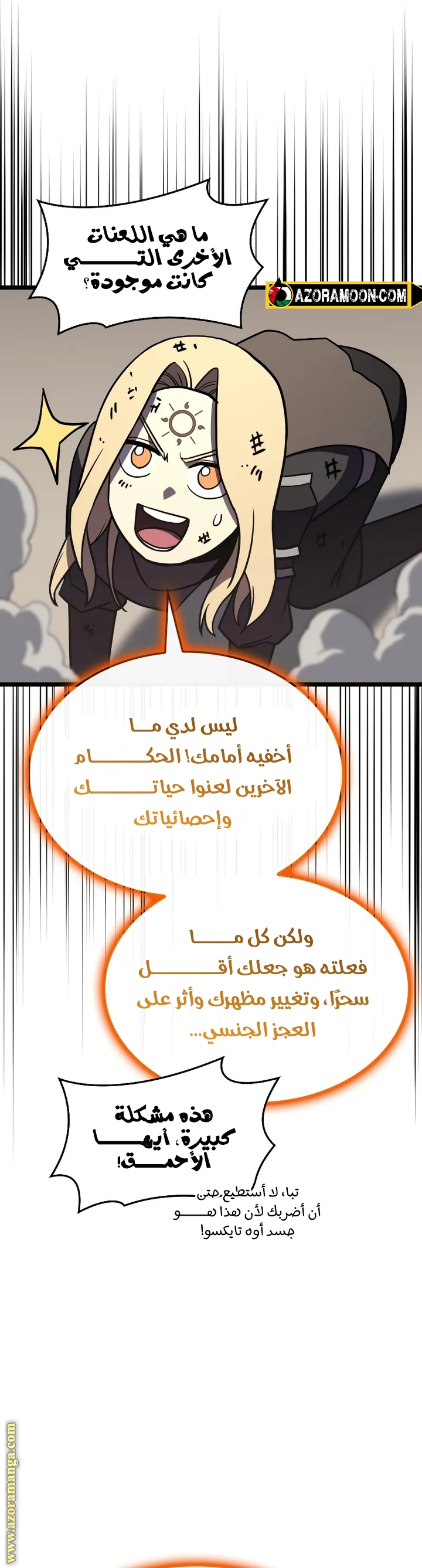 Read Return of the Disaster-Class Hero ar Manga Online