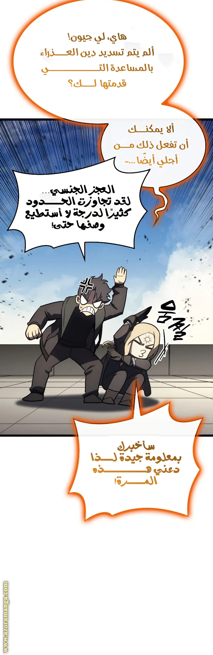 Read Return of the Disaster-Class Hero ar Manga Online