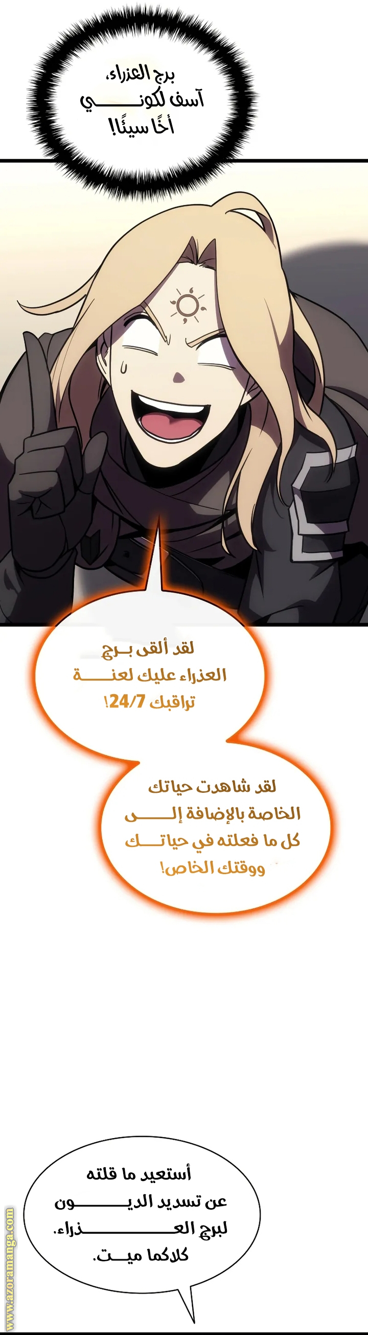 Read Return of the Disaster-Class Hero ar Manga Online