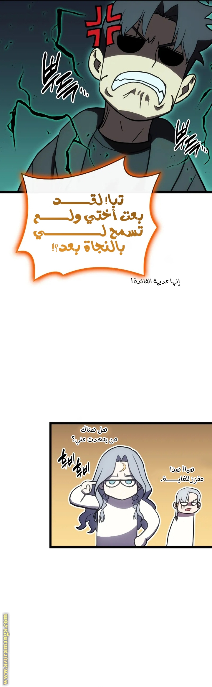 Read Return of the Disaster-Class Hero ar Manga Online