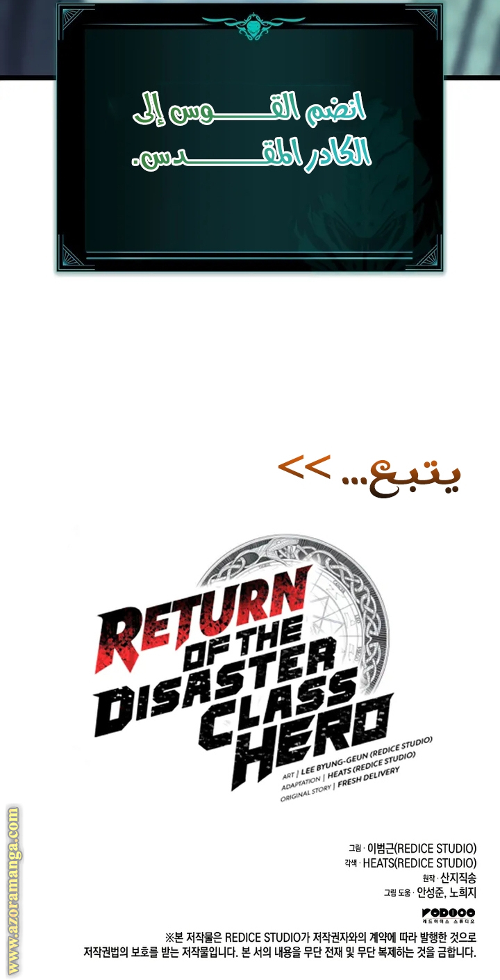 Read Return of the Disaster-Class Hero ar Manga Online