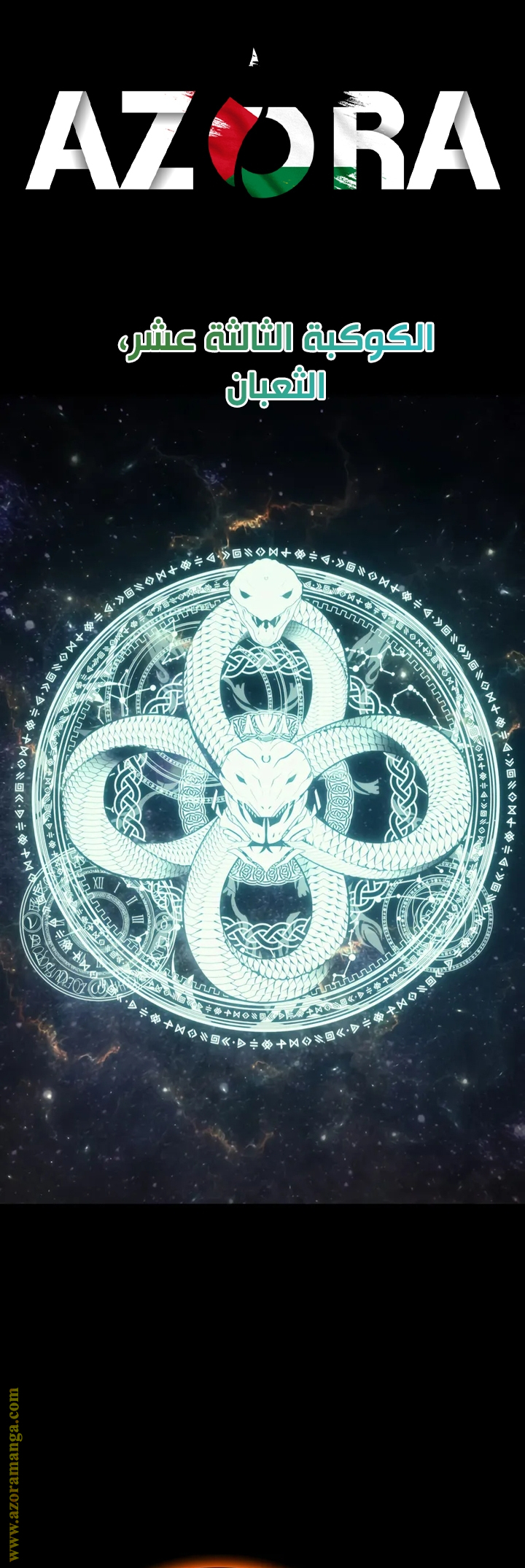 Read Return of the Disaster-Class Hero ar Manga Online