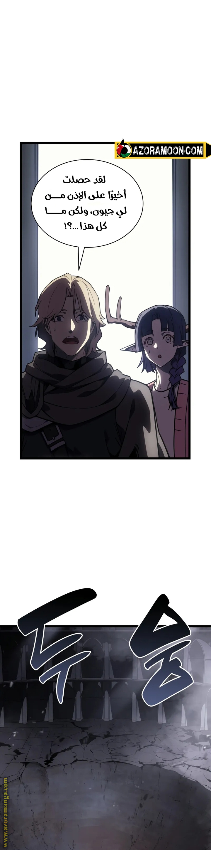 Read Return of the Disaster-Class Hero ar Manga Online