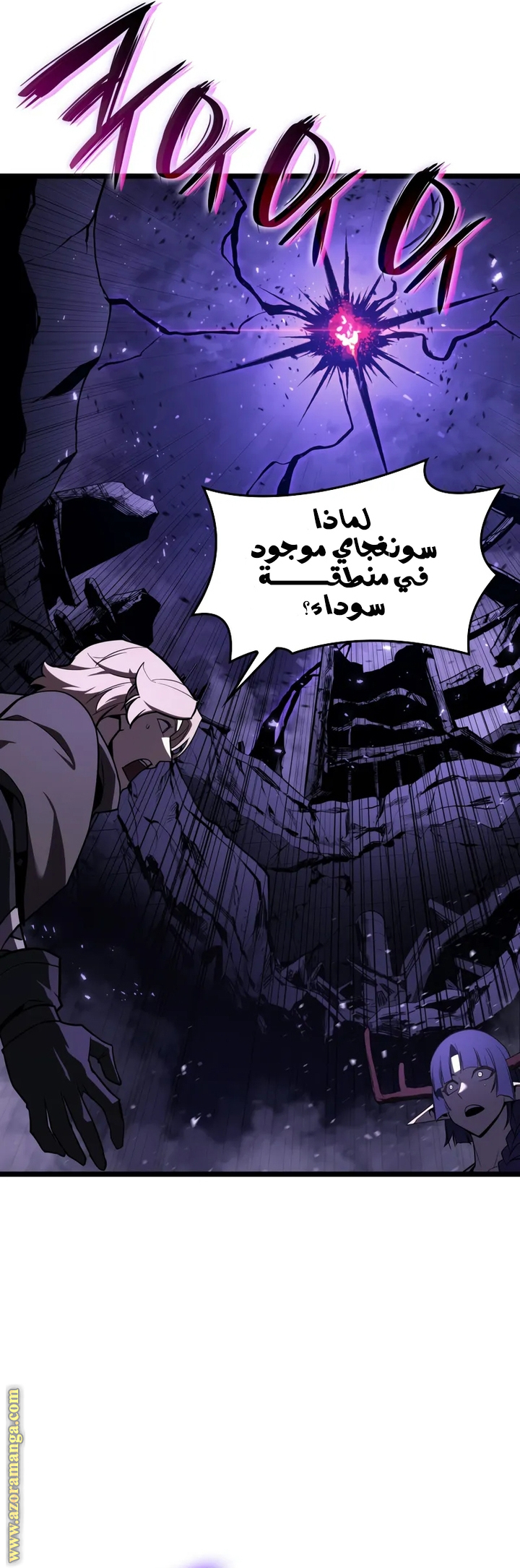 Read Return of the Disaster-Class Hero ar Manga Online