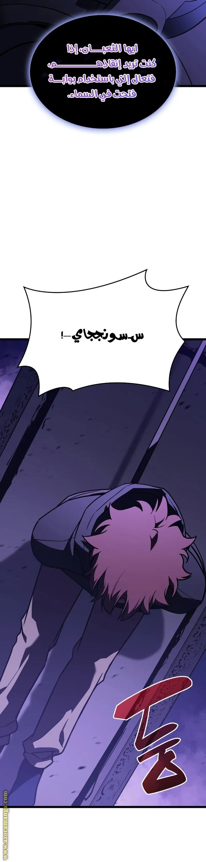 Read Return of the Disaster-Class Hero ar Manga Online