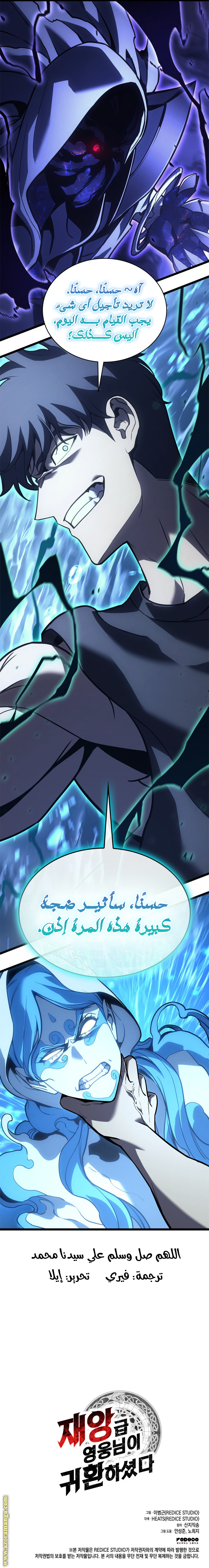 Read Return of the Disaster-Class Hero ar Manga Online