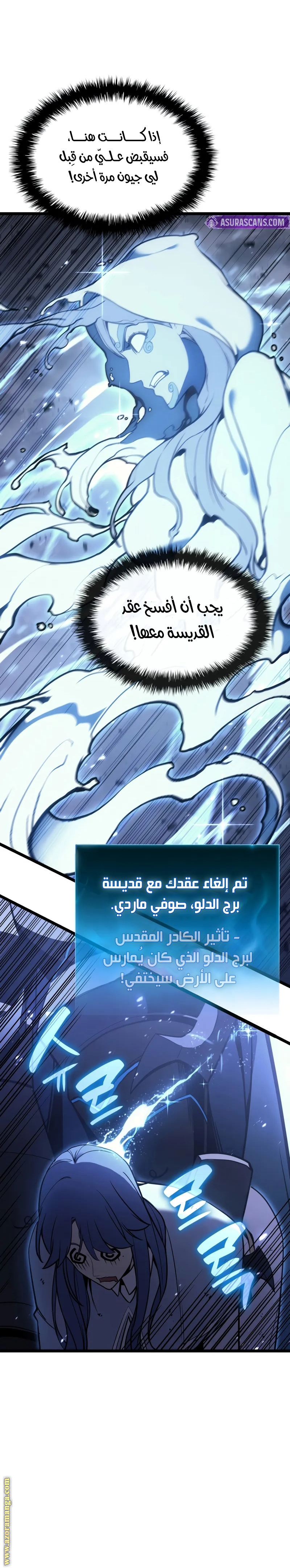 Read Return of the Disaster-Class Hero ar Manga Online