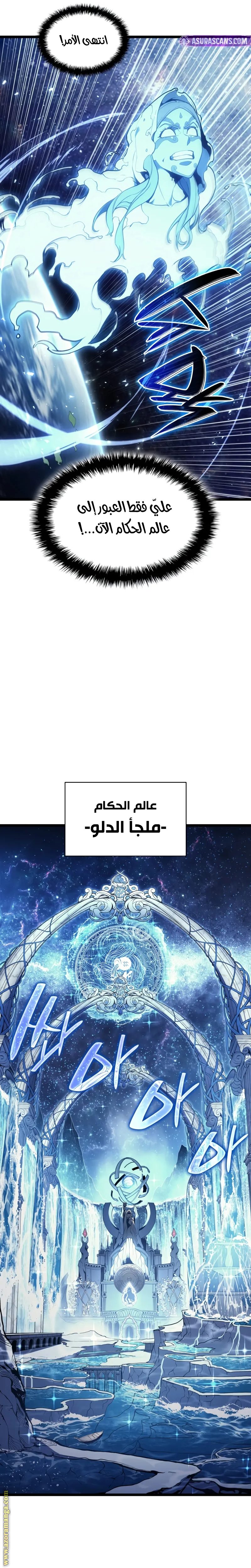 Read Return of the Disaster-Class Hero ar Manga Online