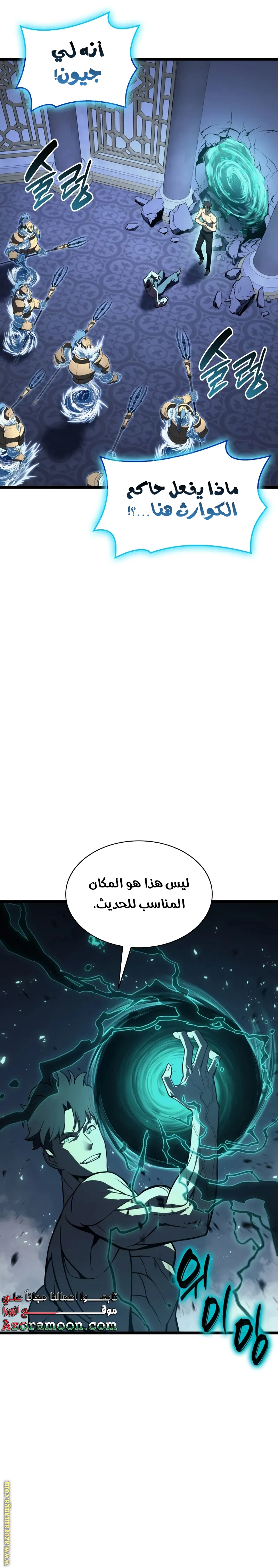 Read Return of the Disaster-Class Hero ar Manga Online