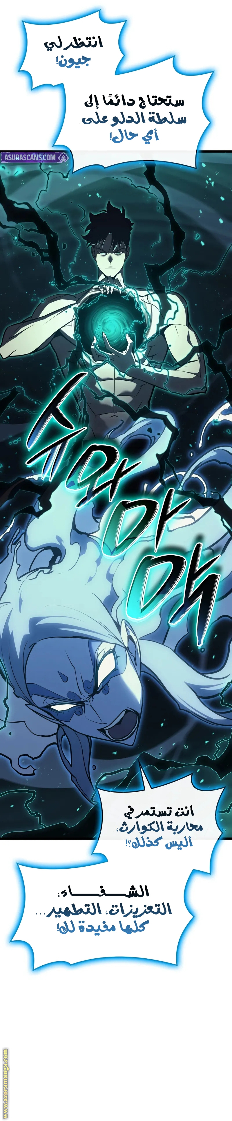 Read Return of the Disaster-Class Hero ar Manga Online