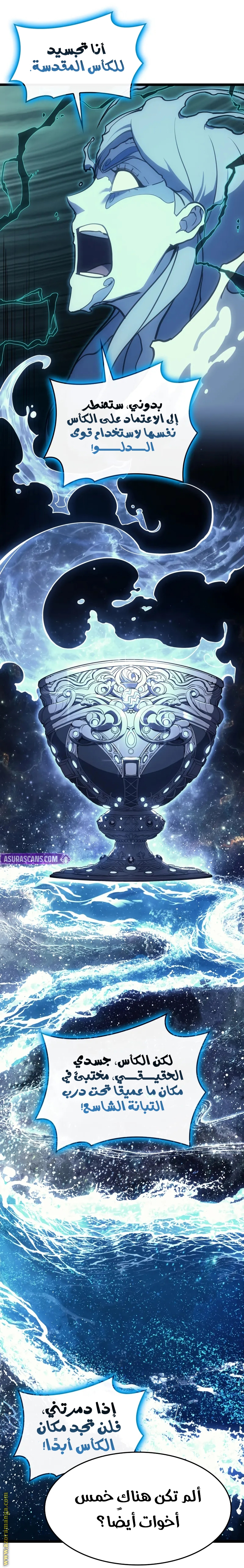 Read Return of the Disaster-Class Hero ar Manga Online