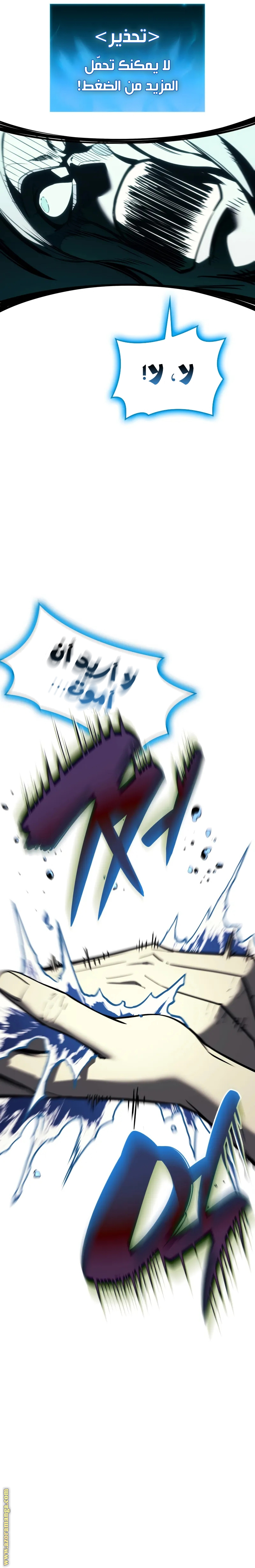 Read Return of the Disaster-Class Hero ar Manga Online