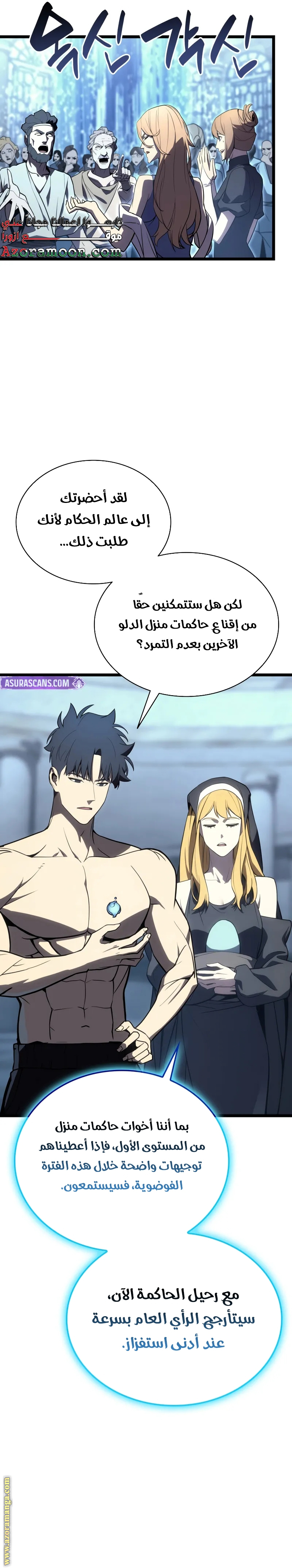 Read Return of the Disaster-Class Hero ar Manga Online