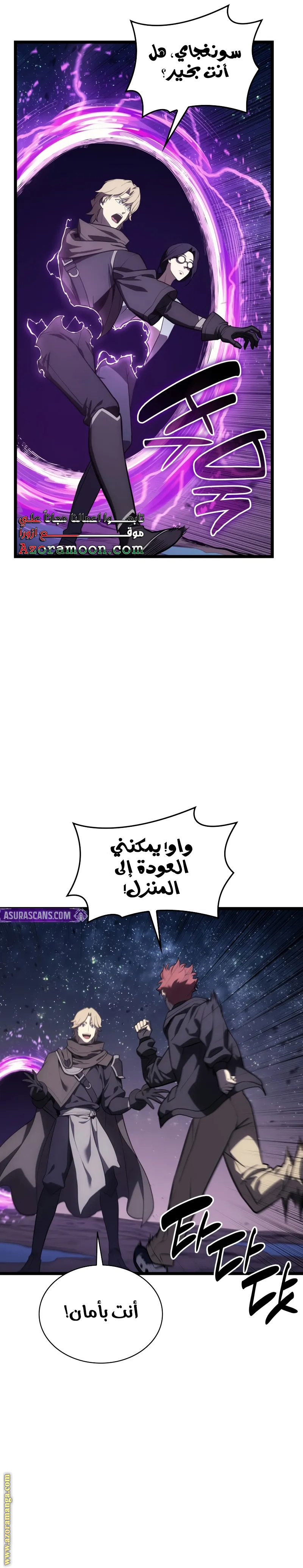 Read Return of the Disaster-Class Hero ar Manga Online