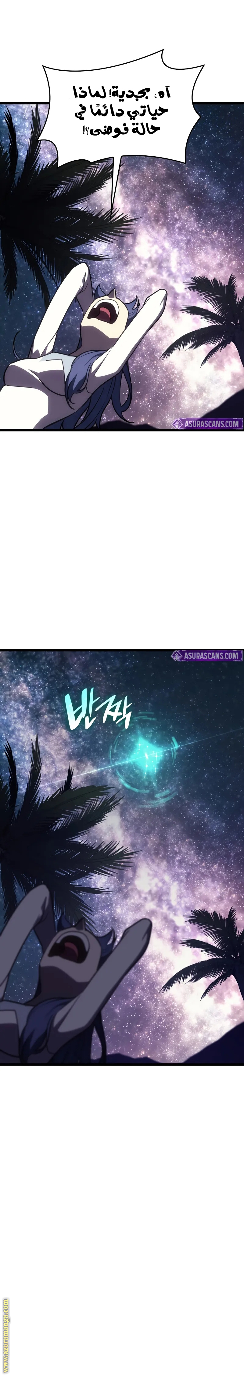 Read Return of the Disaster-Class Hero ar Manga Online