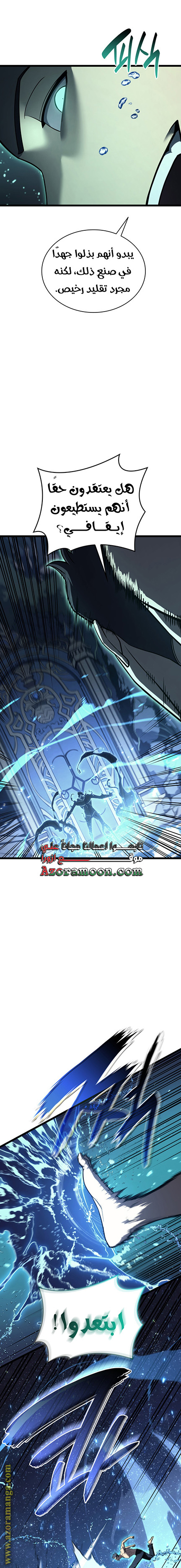 Read Return of the Disaster-Class Hero ar Manga Online