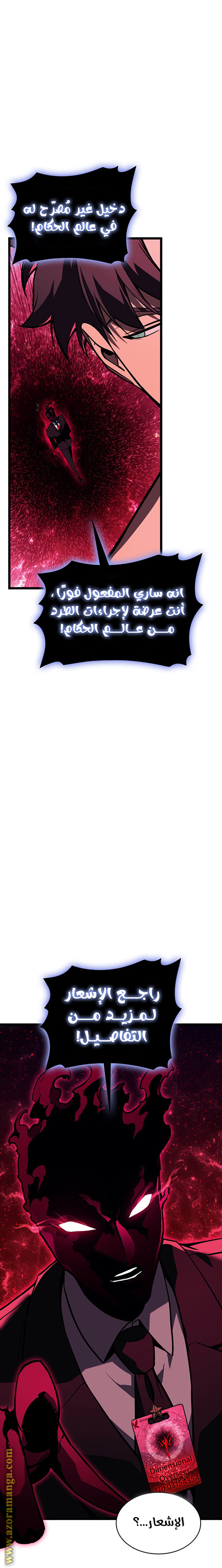 Read Return of the Disaster-Class Hero ar Manga Online