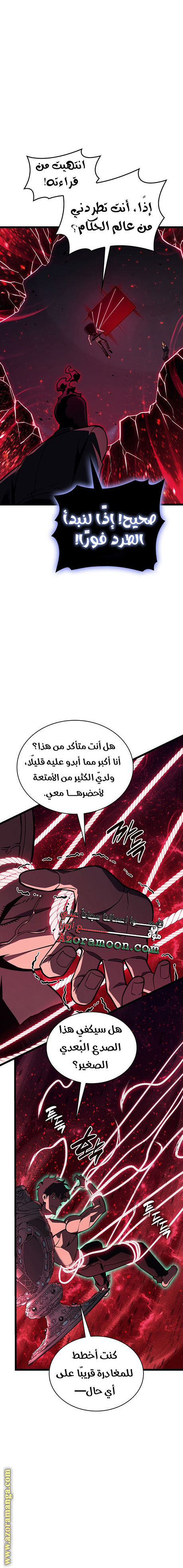 Read Return of the Disaster-Class Hero ar Manga Online