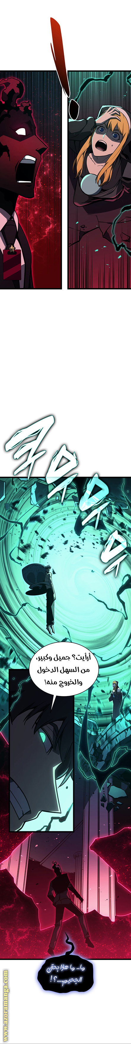 Read Return of the Disaster-Class Hero ar Manga Online